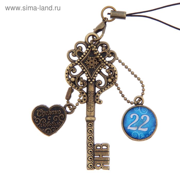 Ключ сувенирный "22 Января", серия 365 дней - Фото 1