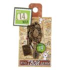 Ключ сувенирный "14 Мая", серия 365 дней - Фото 4