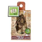 Ключ сувенирный "24 Мая", серия 365 дней - Фото 4