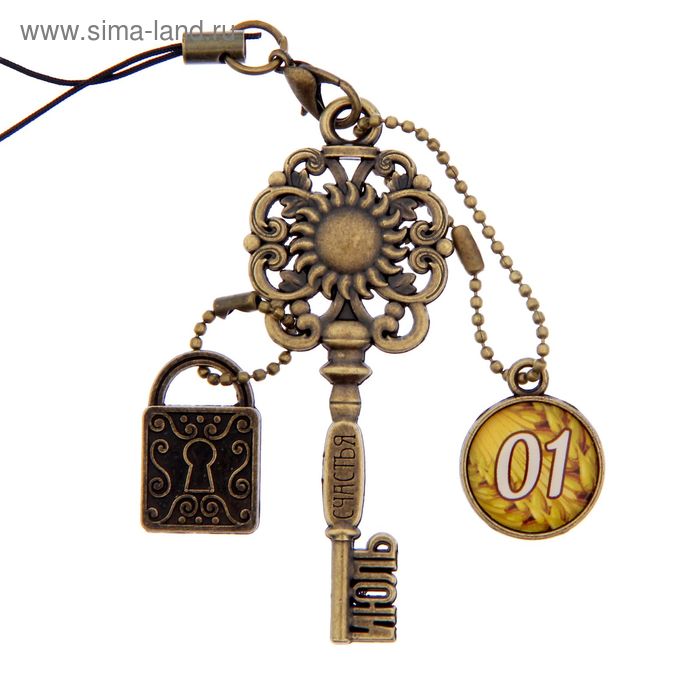 Ключ сувенирный "1 Июля", серия 365 дней - Фото 1