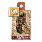 Ключ сувенирный "1 Июля", серия 365 дней - Фото 4