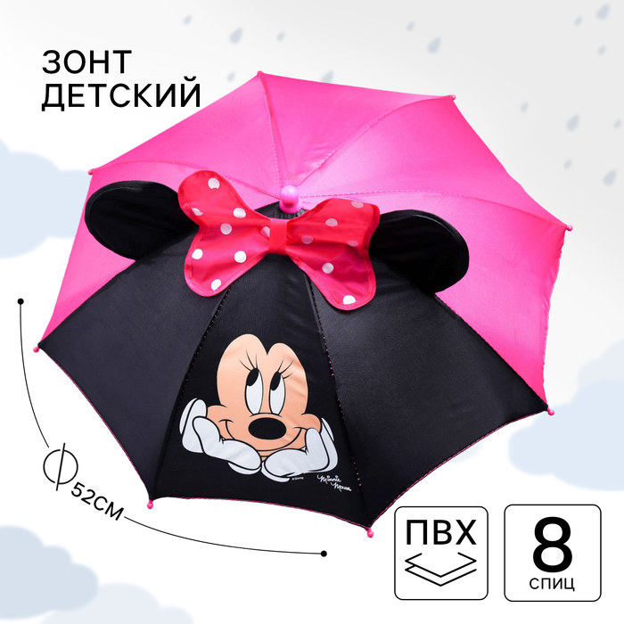 Зонт детский с ушами, d=52см, Минни Маус - Фото 1