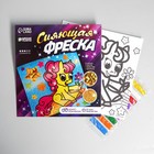 Фреска с блестками и фольгой «Пони» + 9 цветов песка по 4 г, блёстки — 2 г - Фото 2
