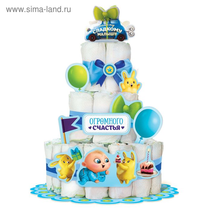 Набор для создания торта из подгузников "Малыш" - Фото 1