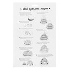 Набор для создания торта из подгузников "Малыш" - Фото 4