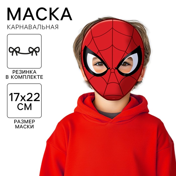 Маска карнавальная, 17.2×22 см - Фото 1