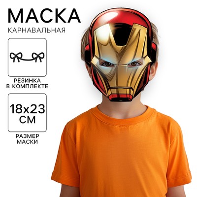 Маска карнавальная «Железный человек», 18×23.5 см, Мстители