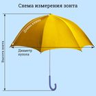 Зонт детский "Вот это погодка", механический, r=26см, цвет жёлтый/голубой - Фото 5