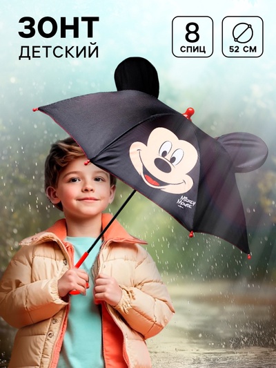 Зонт детский с ушами, d=52см, Микки Маус