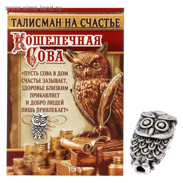 Кошелечная фигурка "Сова на счастье" - Фото 1