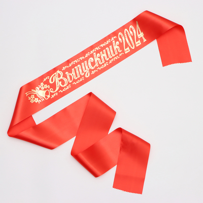 Лента «Выпускник 2024», атлас красный