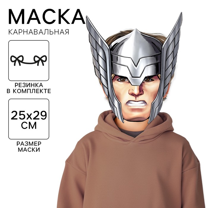 Маска карнавальная «Тор», 25.1×29.5 см, Мстители - Фото 1