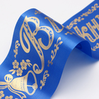 Лента "Выпускник", атлас синий с годом фольга (комплект 5 шт) - фото 20638165