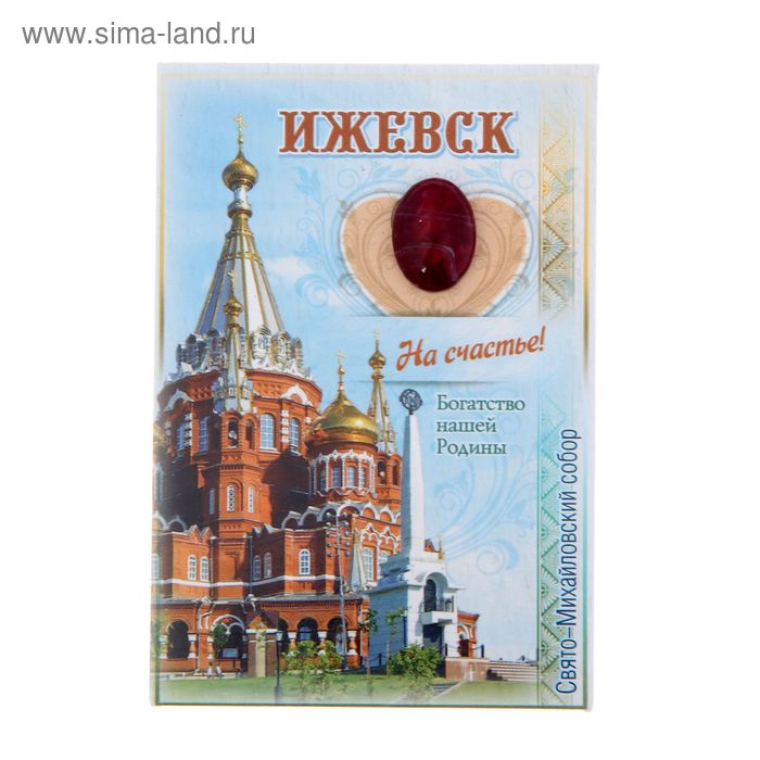 Магнит закатной с камнем под яшму «Ижевск» - Фото 1