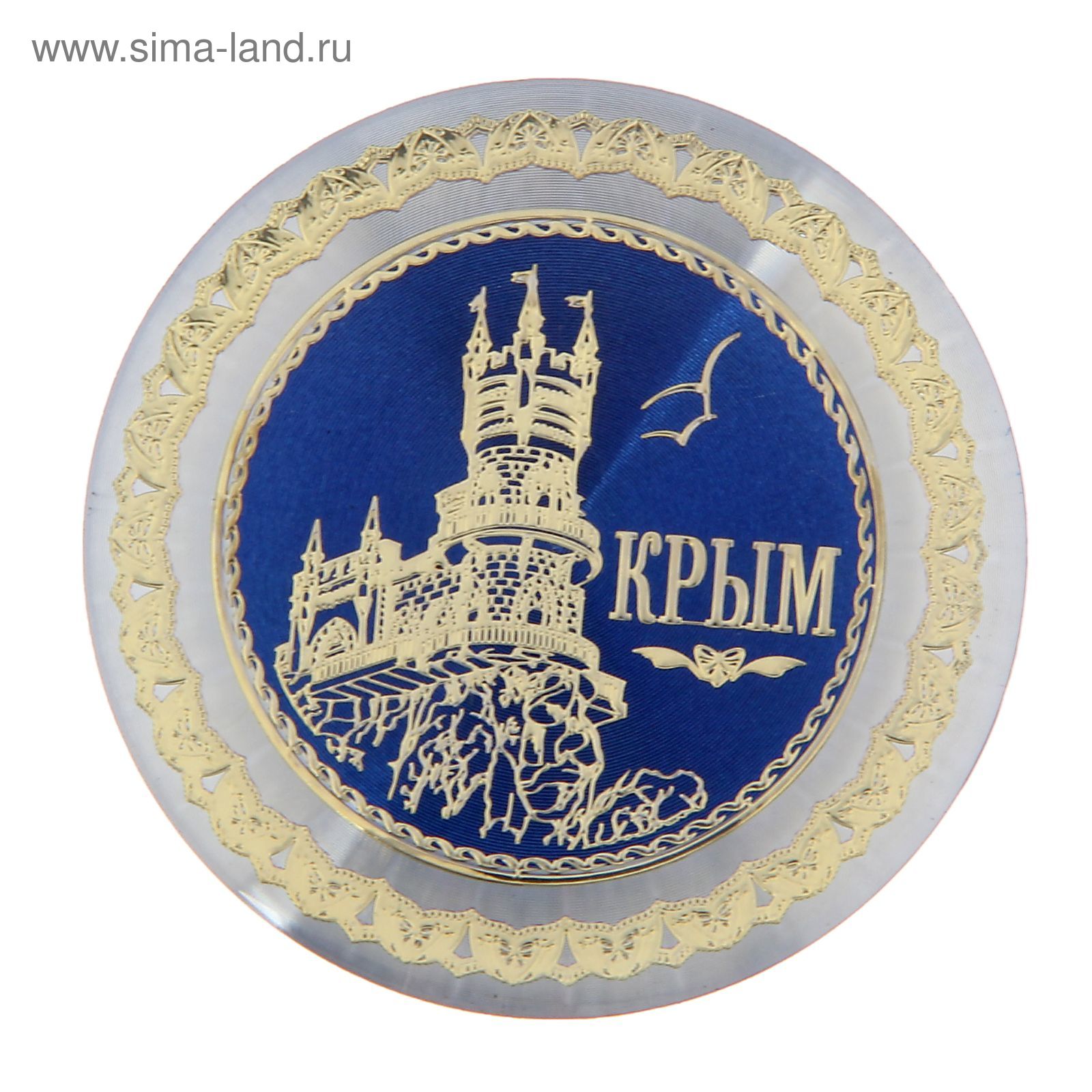 Крыма Купить В Москве