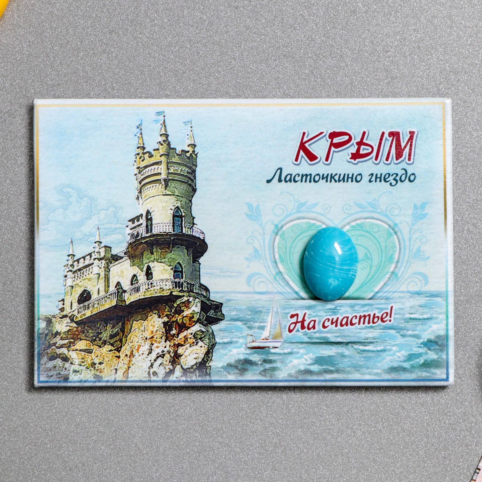 Крыма Купить В Москве
