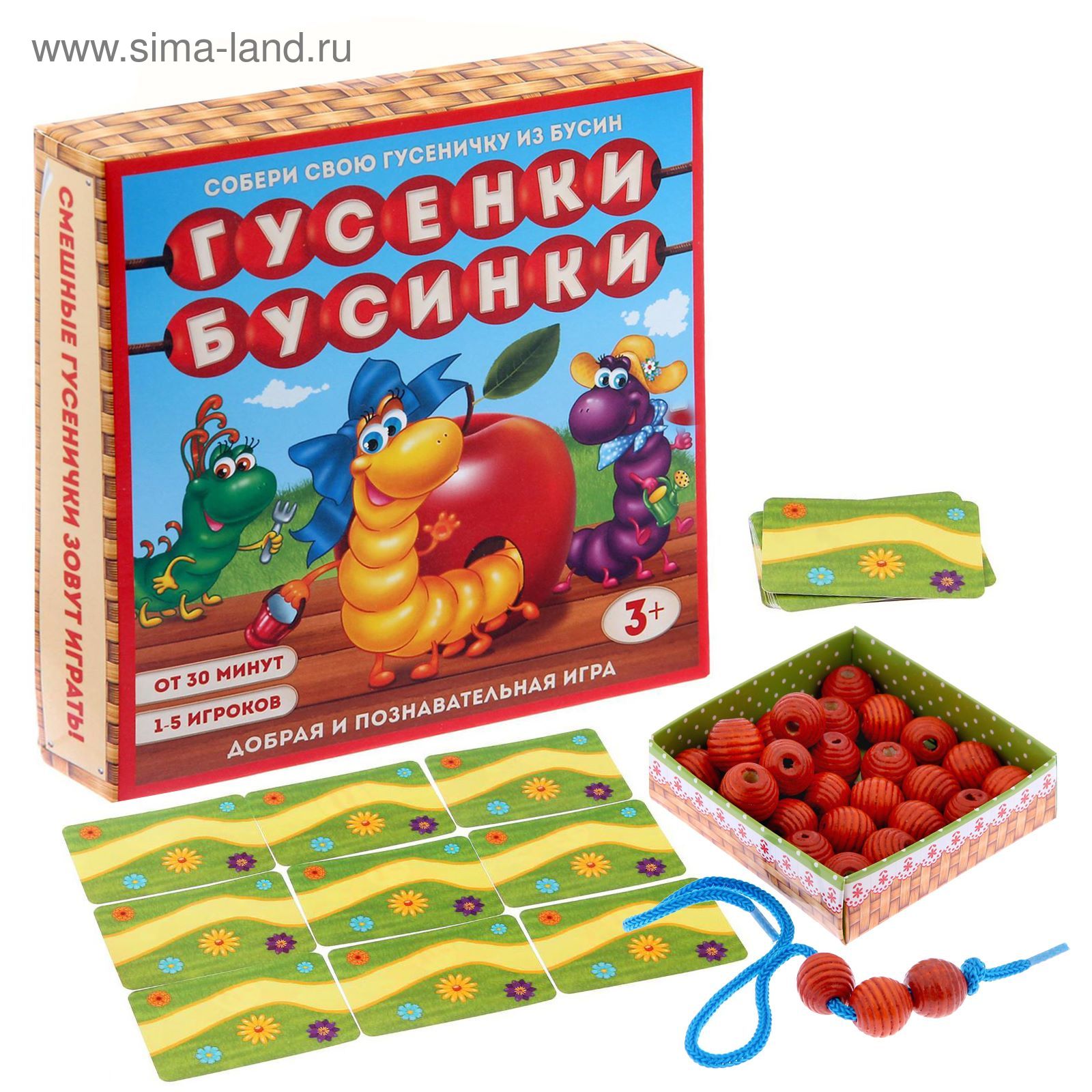 Настольная развивающая игра «Гусенки-бусинки»