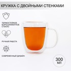 Кружка с двойными стенками, 300 мл, стекло, прозрачная - Фото 1