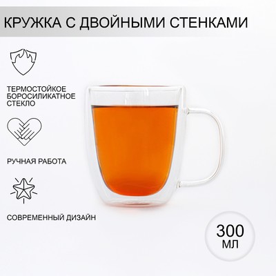 Кружка с двойными стенками, 300 мл, стекло, прозрачная