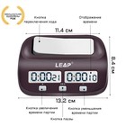 Шахматные часы LEAP FIDE PQ9907S, электронные - Фото 1