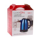 Чайник электрический Luazon LSK-1803, металл, 1.8 л, 1500 Вт, синий - Фото 6