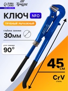 Ключ трубный рычажный ТУНДРА, плоский зажим 90°, раскрытие до 30 мм, №0, 3/4" - Фото 1