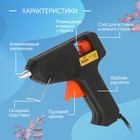 Клеевой пистолет ТУНДРА, 20 Вт, 220 В, 7 мм - Фото 4