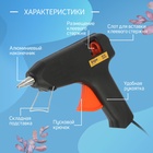 Клеевой пистолет ТУНДРА, 60 Вт, 220 В, 11 мм - Фото 4