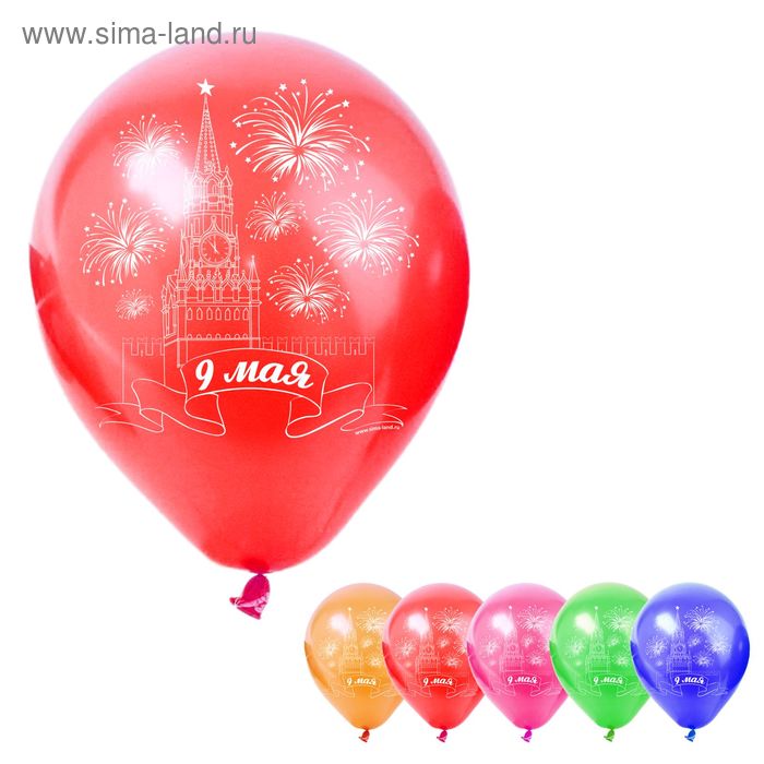 Шар 1 цена. Воздушные шары на 9 мая. День Победы шарики воздушные. Воздушный шар 9 мая. 1 Мая воздушные шарики.