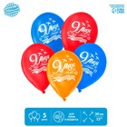 Воздушные шары латексные 12" «9 Мая», 5 шт. - Фото 1