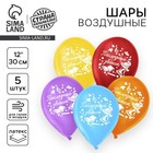 Воздушные шары латексные 12", «Последний звонок», 5 шт. - Фото 1