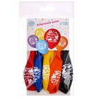 Воздушные шары латексные 12", «Последний звонок», 5 шт. - Фото 2