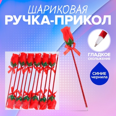 Ручка-прикол Calligrata «Роза», синий стержень, шариковая, МИКС