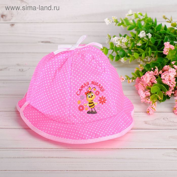 Панама детская "Самая милая", р-р 48 - Фото 1