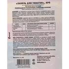 Стимулятор плодообразования «Завязь» для томатов, 2 г, «Ортон» - Фото 2