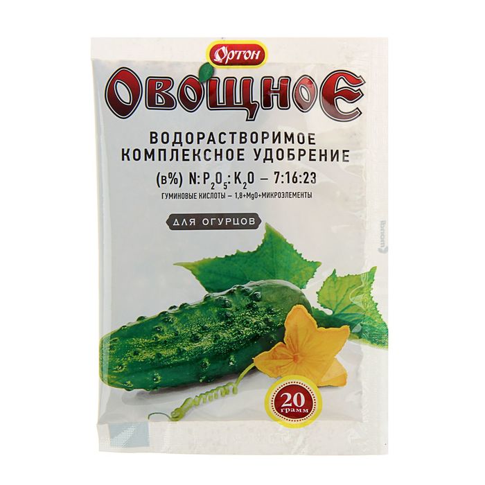 Комплексное водорастворимое удобрение "Ортон", с гуматом, овощное для огурцов, 20 г - Фото 1