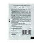 Удобрение Гумино-минеральное "Гумат", 10 г - Фото 2