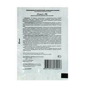 Удобрение Гумино-минеральное  "Гумат", 10 г (комплект 13 шт)