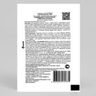 Микроудобрение универсальное "Микро-Fe", Ортон, 5 г 1322304 - фото 13332666