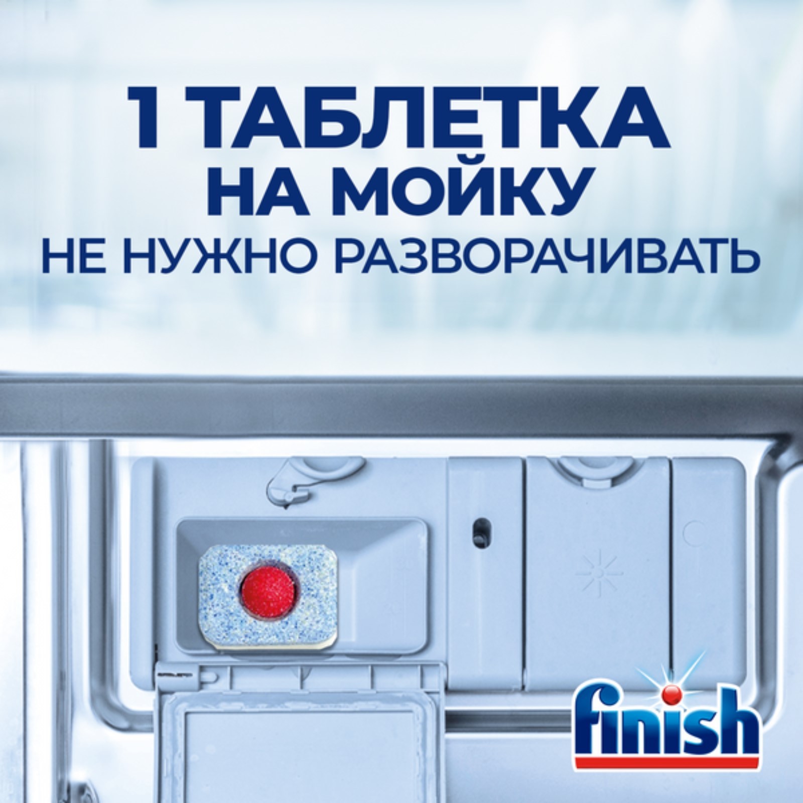 Таблетки для посудомоечных машин Finish All in1 Fizzing Action, 100 шт  (1330382) - Купить по цене от 1 549.00 руб. | Интернет магазин SIMA-LAND.RU