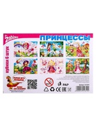 Кубики «Принцессы» картон, 6 штук, по методике Монтессори 1251819 - фото 319768736