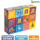 Кубики «Азбука», по методике Монтессори, 12 шт., 3+ - Фото 1