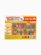 Кубики «Азбука», по методике Монтессори, 12 шт., 3+ - фото 6604329