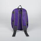 Рюкзак детский, отдел на молнии, цвет фиолетовый - Фото 2