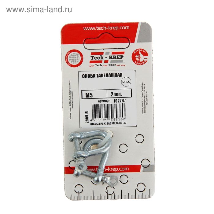 Скоба такелажная, 5 мм, в упаковке 2 шт. - Фото 1