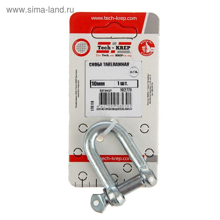Скоба такелажная, 10 мм - Фото 1