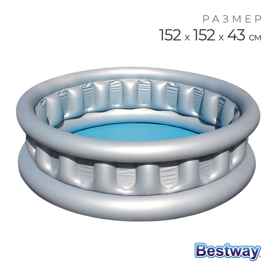 Бассейн надувной «Космический корабль», 152×43 см, от 3 лет, 51080 Bestway