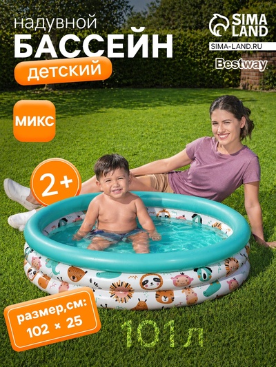 Бассейн надувной «Океан», 102×25 см, от 2 лет, МИКС, 51008 Bestway