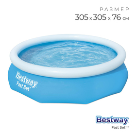 Бассейн надувной Fast Set, 305 х 76 см, от 6 лет, 57266 Bestway 1228968