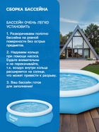 Бассейн надувной Bestway Fast Set, 305×76 см, от 6 лет, 57266 - Фото 4